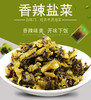 150g吉香居香辣盐菜 商品缩略图0