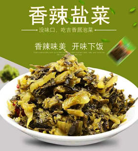 150g吉香居香辣盐菜