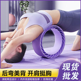 【运动装备】瑜伽轮瑜美体下腰辅助器普拉提圈