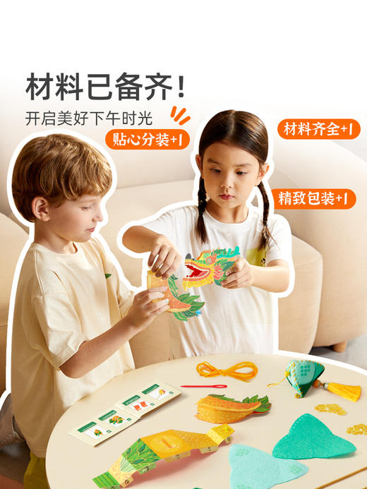 mideer弥鹿端午节龙舟儿童手工diy幼儿园材料包国潮立体龙船玩具 商品图3
