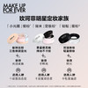 【限时折扣】Make up for ever浮生若梦光圈散粉1.0# 商品缩略图2