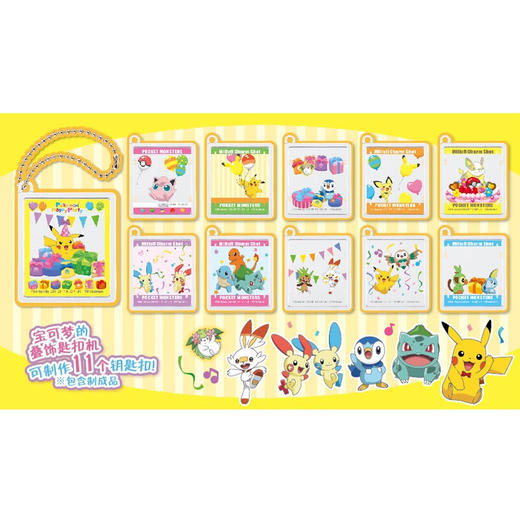 多美卡 NO.193982CN叠饰匙扣机宝可梦 商品图3