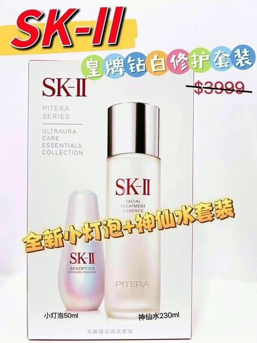 SK2神仙水230ml➕小灯泡50ml套装 商品图1