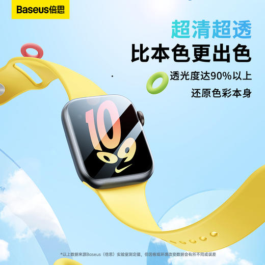 倍思 纳米微晶系列 水凝膜 For AP Watch 4代/5代/6代/SE/SE  双片装 商品图2