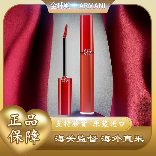 【双12嗨购节】【全球购】ARMANI阿玛尼红管唇釉丝绒哑光口红裸色系滋润烂番茄 #405 #206 #415 正装6.5ml   商品图2