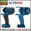 【货号010104】原厂东成DCPB998无刷锂电扳手机壳1000牛大扭力汽修扳手电动风炮冲击扳手外壳 商品缩略图8