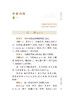 新版 串雅内外编 中医临床必读丛书重刊  清赵学敏辑 吴庚生 郑金生等整理 内科古籍 简体横排白文本 人民卫生出版社9787117347174 商品缩略图3