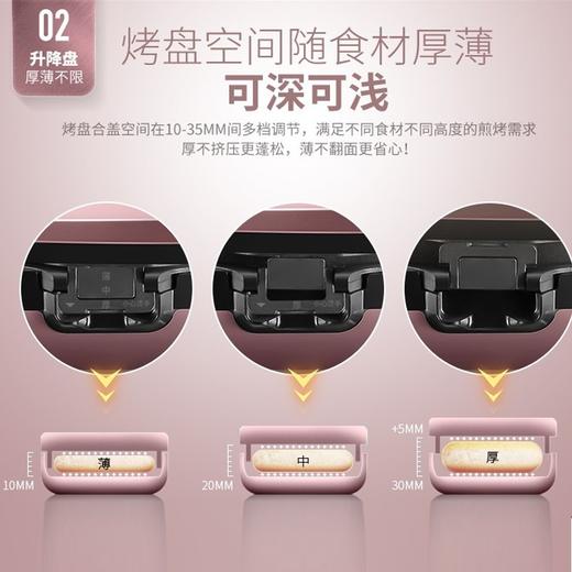 苏泊尔煎烤机JD32RQ02 商品图3