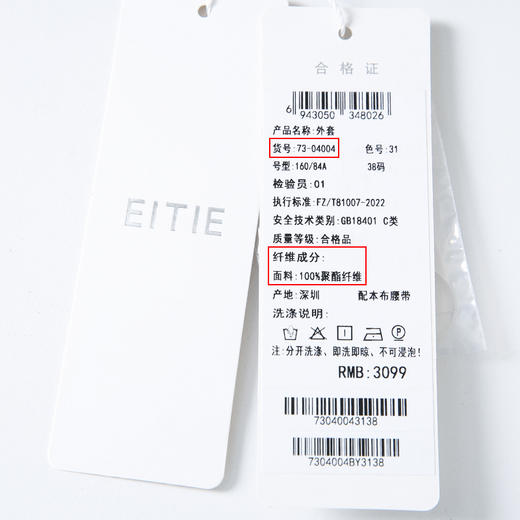 EITIE爱特爱春季新款显瘦修身百搭通勤风衣7304004 商品图5