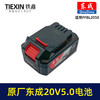 【货号03112】原厂东成20V锂电池FFBL5.0电池锂电扳手角磨机电锤切割机专用电池 商品缩略图6