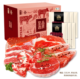 【直发】中粮安至选甄选牛肉598型套餐5（套餐中的风味牛仔骨更换为汉堡牛肉400g）（生鲜冻品收到货后请及时放入冰箱储存，如在运输过程中有解冻属正常现象，并不影响品质，请放心食用！）