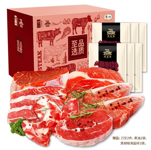 【直发】中粮安至选甄选牛肉598型套餐5（套餐中的风味牛仔骨更换为汉堡牛肉400g）（生鲜冻品收到货后请及时放入冰箱储存，如在运输过程中有解冻属正常现象，并不影响品质，请放心食用！） 商品图0