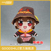 【GSC现货】为美好的世界献上爆焰！ KURIPAN 大型玩偶 惠惠 商品缩略图0
