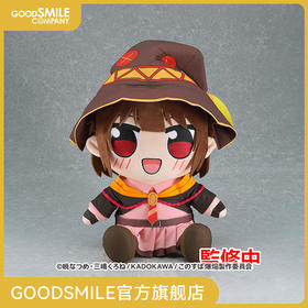 【GSC现货】为美好的世界献上爆焰！ KURIPAN 大型玩偶 惠惠