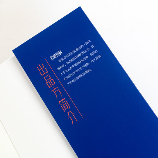 18岁，要知道 | @百度百科 联合 @性学研究僧—童立，重磅推出性与亲密关系的实用宝典 商品图4