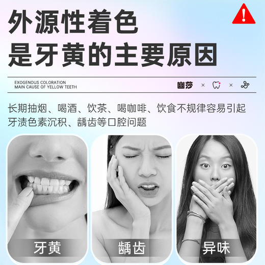 幽莎攸白防蛀正畸亮白牙膏120g 商品图3