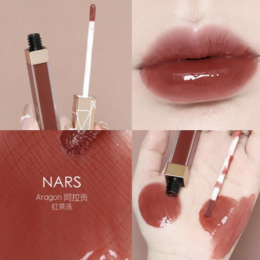 NARS唇蜜水光幻彩唇蜜阿拉贡5.5mlARAGON红茶显白持久 商品图5