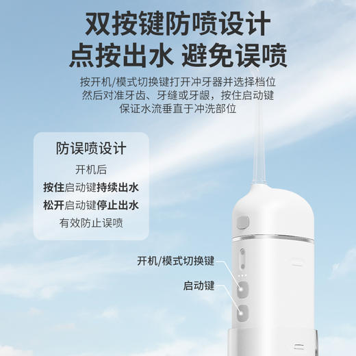 舒宁胶囊冲牙器2.0 可伸缩水箱拆卸易清洗 IPX7级全身防水 磁吸充电 3档调节 口腔牙齿深度清洁 商品图6