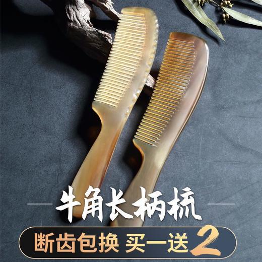 家用牛角梳子女士男士耐用按摩梳头发便携非木梳蓬松密齿宽齿梳 商品图1