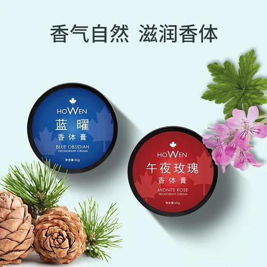 天然香体膏 | 公平贸易* Natural body Balm  | Fair-trade 商品图4