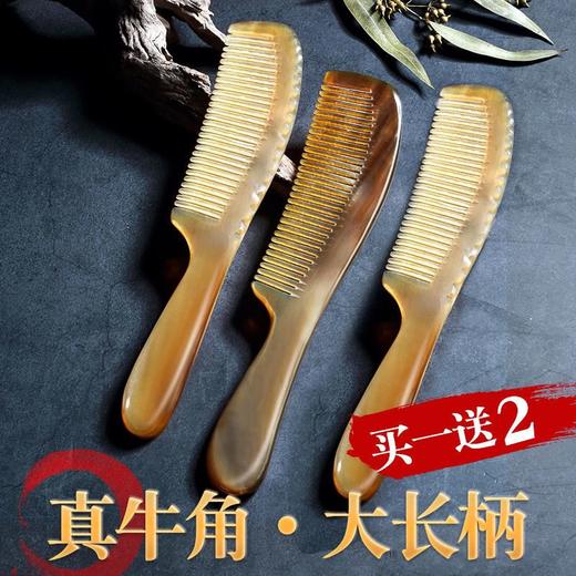 家用牛角梳子女士男士耐用按摩梳头发便携非木梳蓬松密齿宽齿梳 商品图0