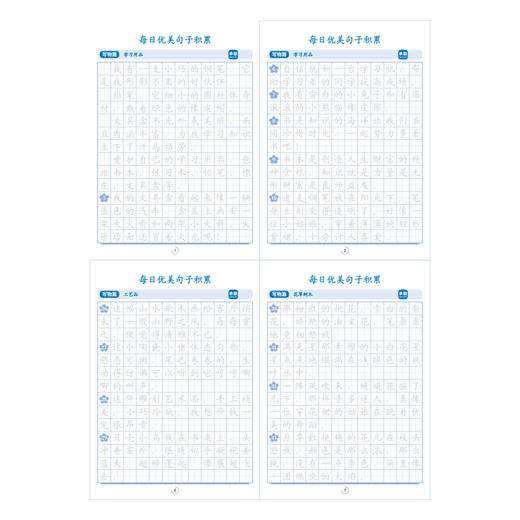 清仓 只要9.9🉐某音同款『每日优美句子积累』练字神器，教你用修辞手法写满分作文💯写人写景写事写物4本一起发。 💯原价24.9月销30万大爆款！已缺货涨价！ 商品图5