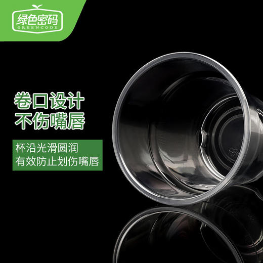 【分仓直发包邮】绿色密码超值航旅杯250mL*45只*2包 商品图1