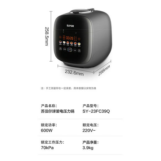 苏泊尔电压力锅SY-23FC39Q 商品图5