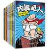 内裤超人 12册大全集 7-10岁 戴夫·皮尔奇 著 儿童文学 商品缩略图3