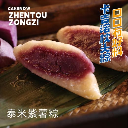 【已售罄】卡吉诺感恩粽礼端午礼盒 商品图2