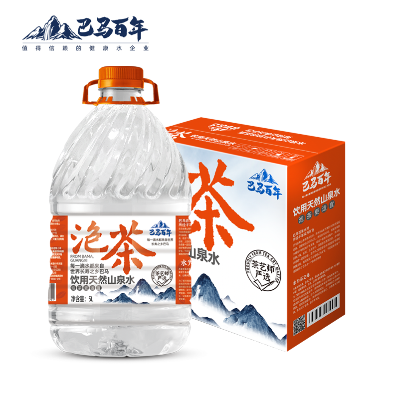 【圳品】巴马百年活性泡茶水（5L*2桶）