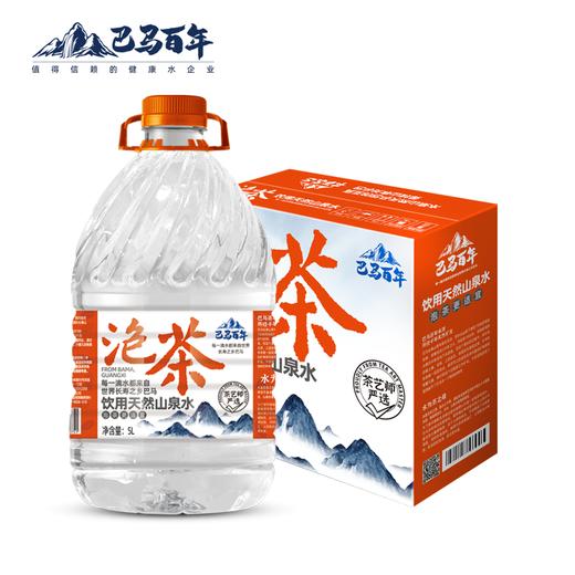 【圳品】巴马百年活性泡茶水（5L*2桶） 商品图0