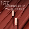 NARS唇蜜水光幻彩唇蜜阿拉贡5.5mlARAGON红茶显白持久 商品缩略图1