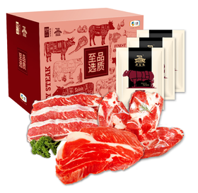 【直发】中粮安至选甄选牛肉270型套餐1（套餐中的风味牛仔骨更换为汉堡牛肉400g）（生鲜冻品收到货后请及时放入冰箱储存，如在运输过程中有解冻属正常现象，并不影响品质，请放心食用！）