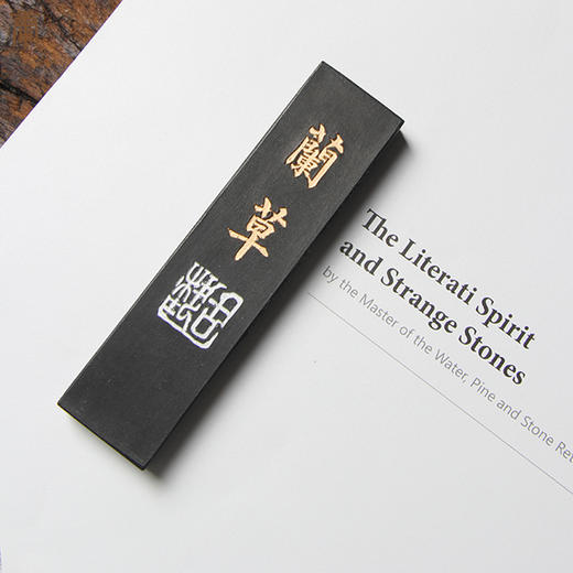 徽墨  墨条  国宝/兰草  漆烟墨  实木盒 商品图3