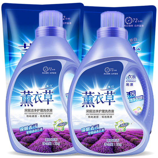 聚划算【10斤超值装！植护香氛洗衣液】洗衣液薰衣草 持久留香 温和不刺激 植物存粹 深层去污 家用实惠装 机洗手洗都适用 香水冼衣液瓶装 商品图0