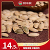 【特产】蒙信 盐焗南瓜子 商品缩略图0