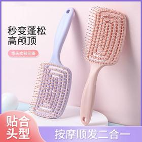 高颅顶发根蓬松造型梳 镂空头梳卷发按摩梳