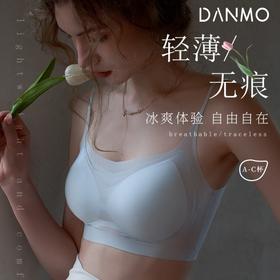 【Danmo旦茉】买1送1 Air冰氧空气内衣 超薄0.1mm 吊带款 | 背心款 | 透气亲肤无钢圈