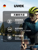 uvex sportstyle pace one V德国优维斯光感变色太阳镜跑步骑行镜 商品缩略图4