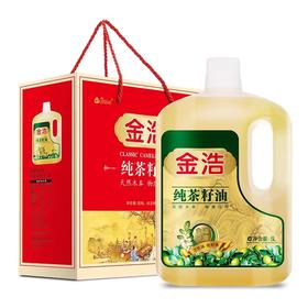 【CWLY】零售8折！桃*宝9折！金浩纯茶籽油5L礼盒装