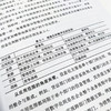 企业数字化转型 从认知到落地 数字化转型实践 企业管理图书 商品缩略图4