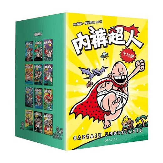 内裤超人 12册大全集 7-10岁 戴夫·皮尔奇 著 儿童文学 商品图4