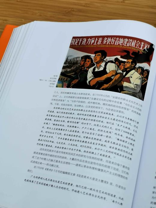 《20世纪中国艺术史》（第三版），大16开，精装铜版彩印，吕澎著，新星出版社2013年版，1242页，定价980，售价196元。 商品图9