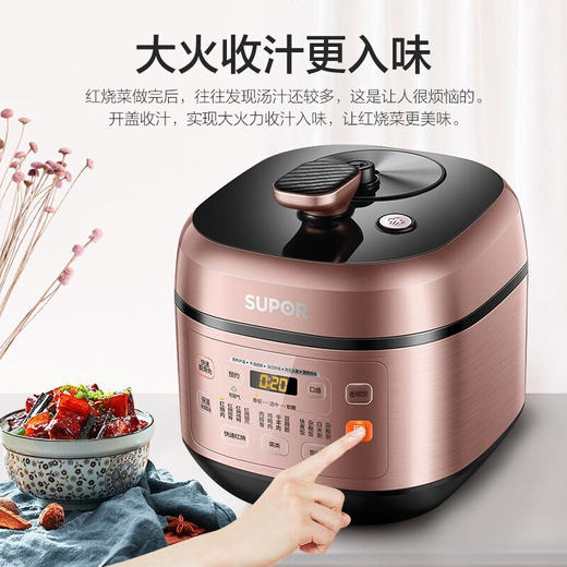 苏泊尔电压力锅SY-50FC29Q 商品图1