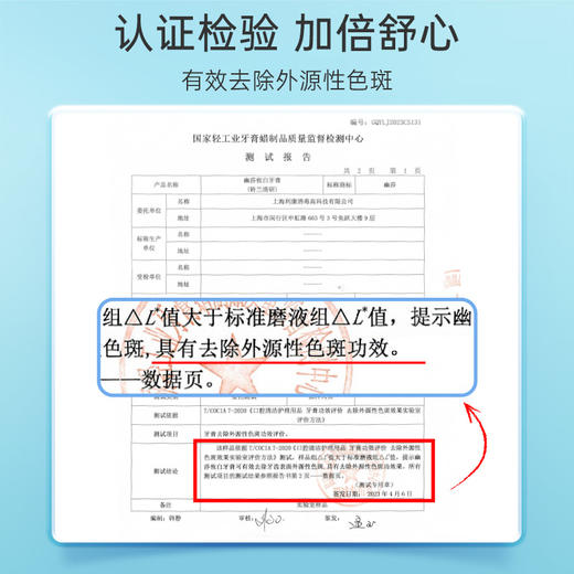 幽莎攸白防蛀正畸亮白牙膏120g 商品图4