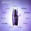 Decorte黛珂新版二代小紫瓶精华75ml 商品缩略图0