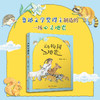 动物园地震（鲁迅文学奖得主制造的一场心灵地震，激发孩子对自由和梦想的追寻！ 商品缩略图1