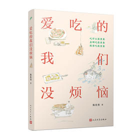 爱吃的我们没烦恼 （献给每一个不知道吃什么、人生总是迷茫的你！）