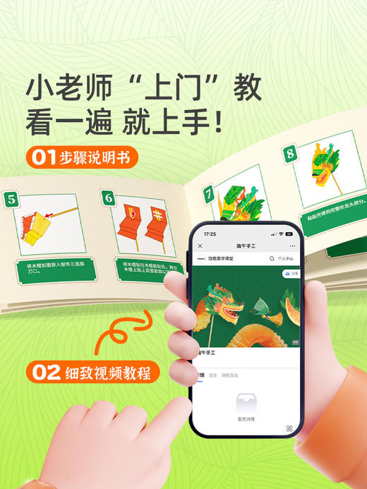 mideer弥鹿端午节龙舟儿童手工diy幼儿园材料包国潮立体龙船玩具 商品图4